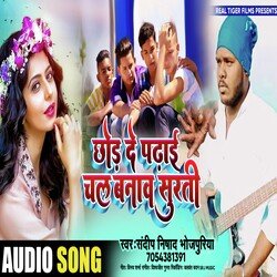 Chod De Padhai Chal Banaw Surti (bhojpuri)-OjkdYwFlWHg