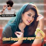 Chori Happy New Eayer Khde