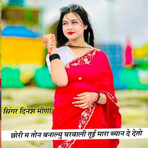 Chori Ton Bnalyu Gharwali