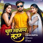Chuye Lagal Laar