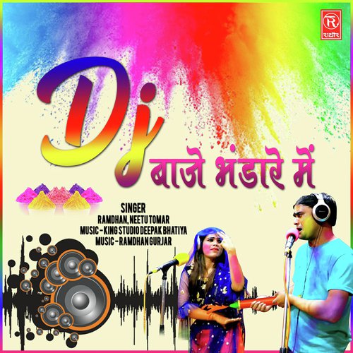 DJ Baaje Bhandare Me_poster_image