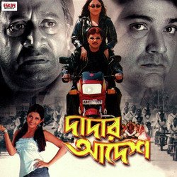 Tomake Pratham Dekhei