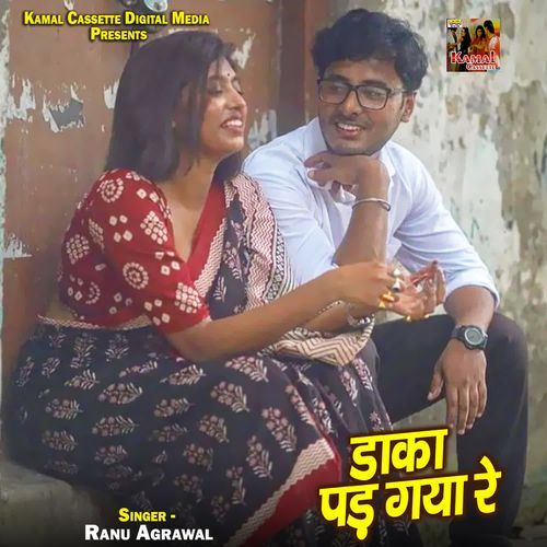 Daka Pad Gaya Re