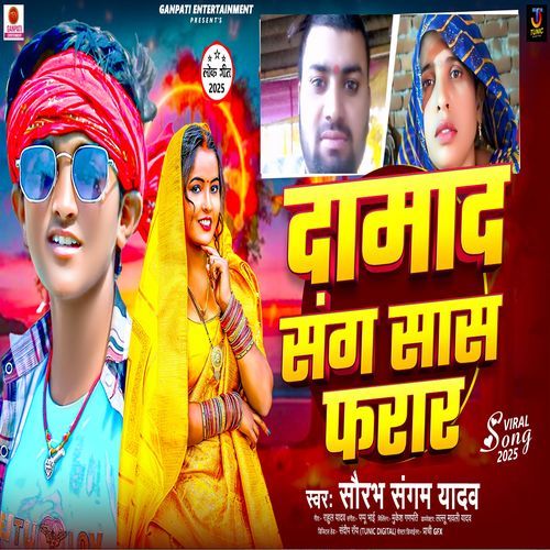 Damad Sang Saas Farar