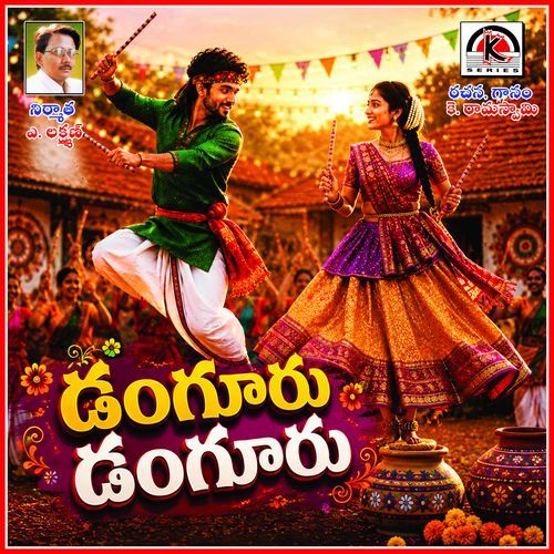 Danguru Danguru