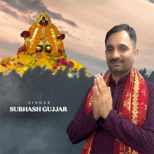 Darshan De Do Mata Ji