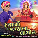 Dashama Bahu Vahala Lago Cho