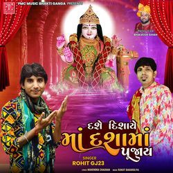 Dashe Dishaye Maa Dasha Maa Pujay