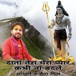 Data Tera Mera Pyar Kabhi Na Badale