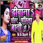 Deewana tohar pahile ke bani (BK Bihari)