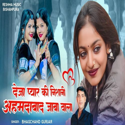 Deja Pyar Ki Nishani Ahamdabad Jaba Wala