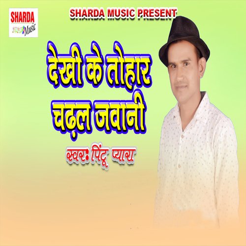 Dekhi Ke Tohar Chadhal Jawani