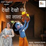 Dekho Dekho Nand Ka Lala