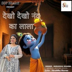Dekho Dekho Nand Ka Lala