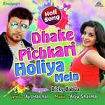 Dhake Pichkari Holiya Mein