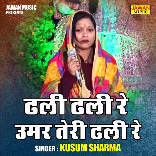 Dhali dhali re umar teri dhali re (Hindi)