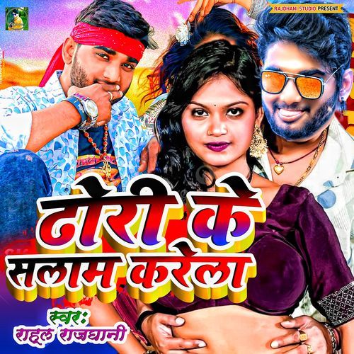 Dhodi Ke Salam Karela