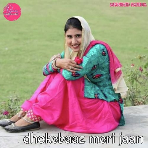 Dhokebaaz Meri Jaan