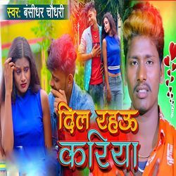 Dil Rahau Kariya-JDFYYRJ3GmU