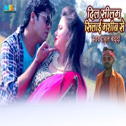 dil Silem Silae Sachine Se