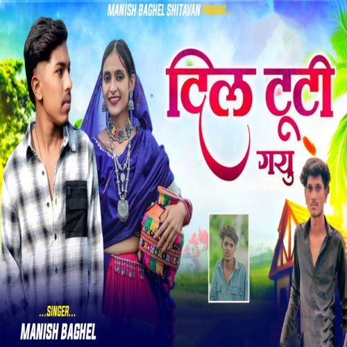 Dil Tuti Gyu