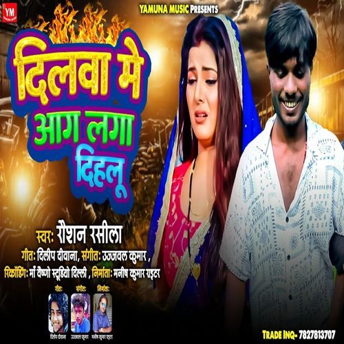 Dilwa Me Aag Laga Dihlu