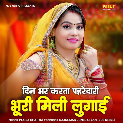Din Bhar Karta Paharedari Bhuri Mili Lugai
