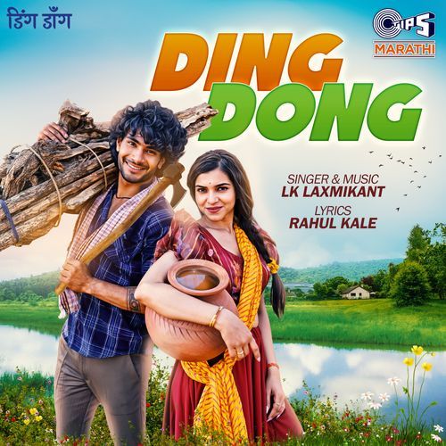 1 2 3 ding dong song
