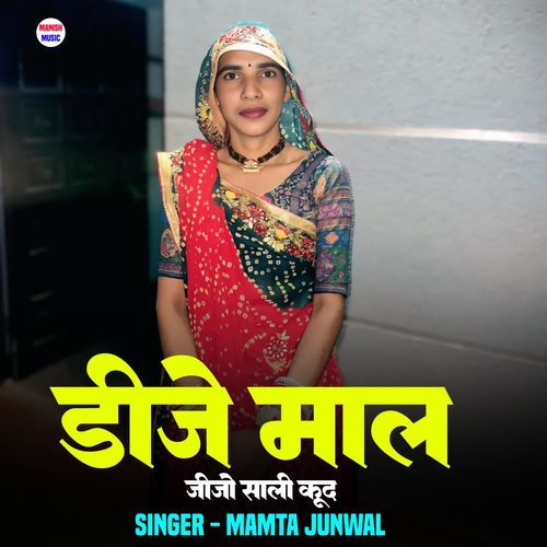 Dj Maal Jijo Saali Kud