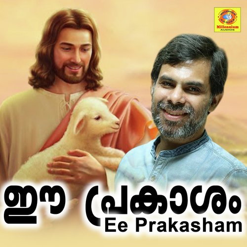 Aa Thirumukham (Male Version)