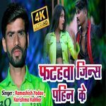 Fatahwa Jins Pahin Ke (Lokgeet)