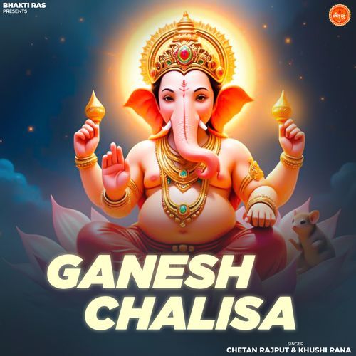 Ganesh Chalisa
