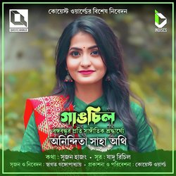 Gangchil (A Song For Bangabandhu)-HxsJXi1FYVk