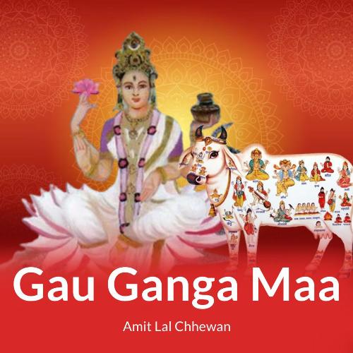 Gau Ganga Maa