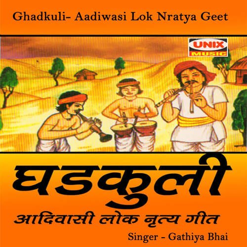 Ghadkuli- Aadiwasi Lok Nratya Geet (Part-2)