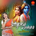 Gokul Ki Galiyon Main