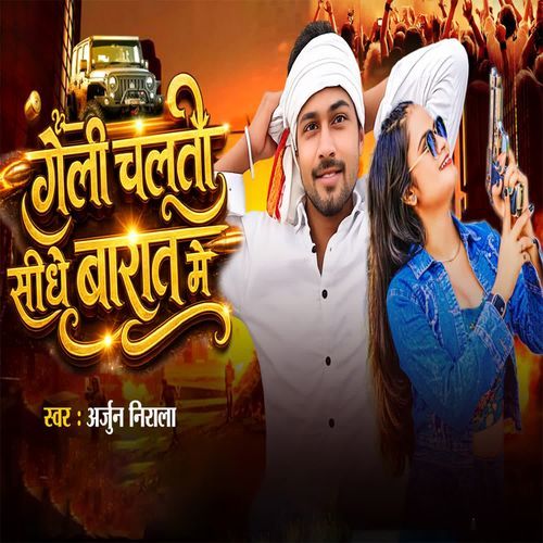 Goli Chaltau Sidhe Barat Me