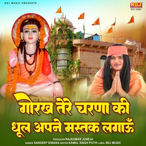 Gorakh Tere Charna Ki Dhool Apne Mastak Lagau
