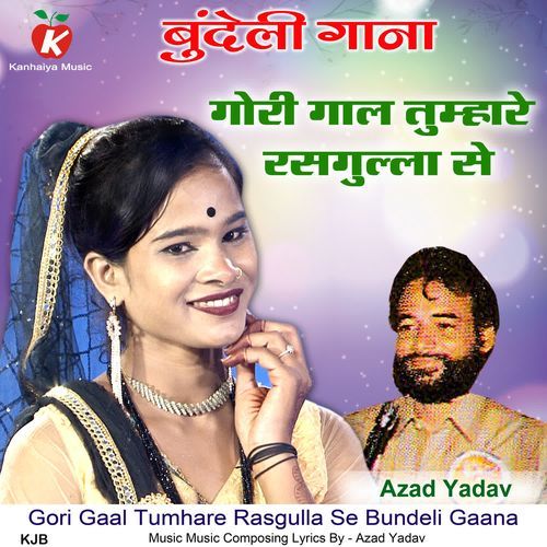 Gori Gaal Tumhare Rasgulla Se Bundeli Gaana