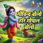 Govind Bolo Hari Gopal Bolo