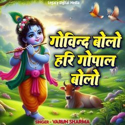 Govind Bolo Hari Gopal Bolo
