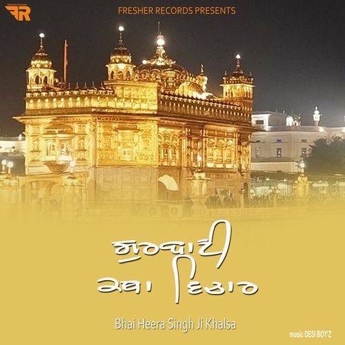 Gurbani Katha Vichar