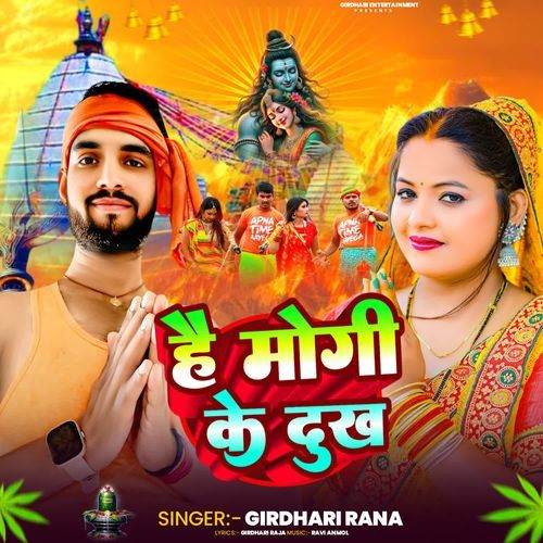 Hai Maugi Ke Dukh