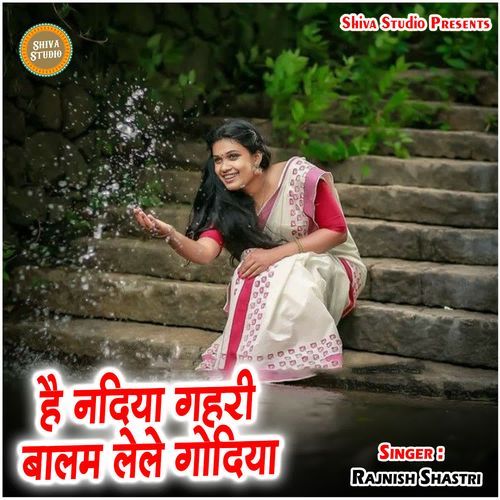 Hai Nadiya Gehri Balam Lele Godiya