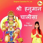Hanuman Chalisa