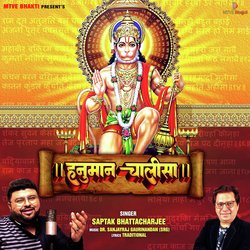 Hanuman Chalisa -LwcZWiRlRmw