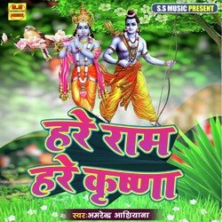 Hare Ram Hare Krishna-Pho7U0B9UHY