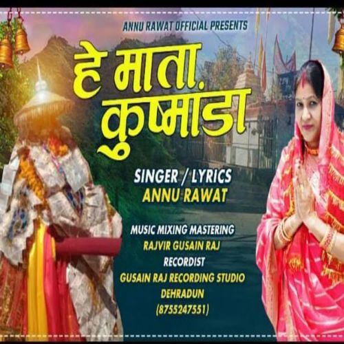 Hey Mata Khusmanda