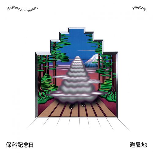 Irahu cover art