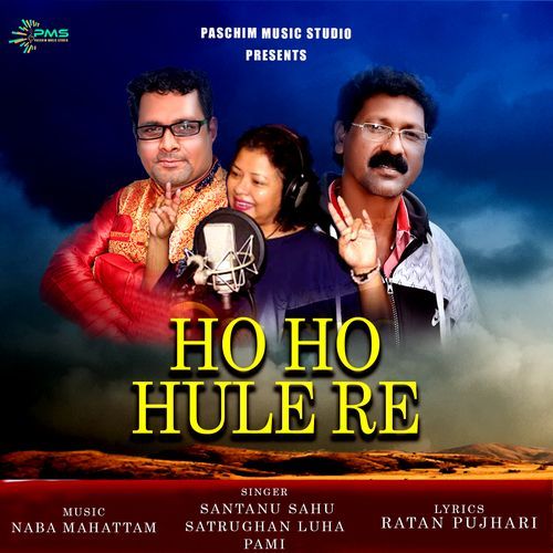 Ho ho Hule re